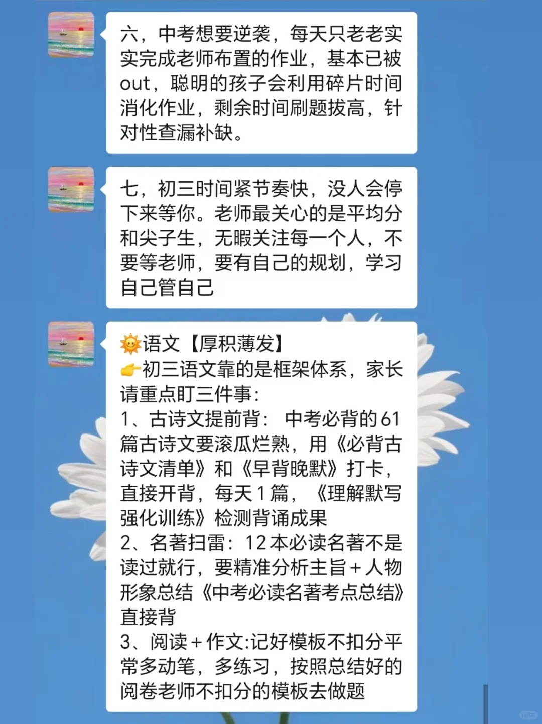建议初三家长早点看，别让这些信息差毁了娃 第5张