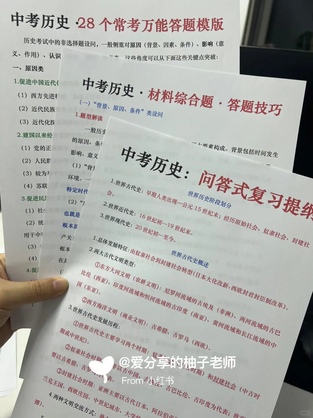 26年中考冲刺❗️这些方法和要点一定要谨记 第16张