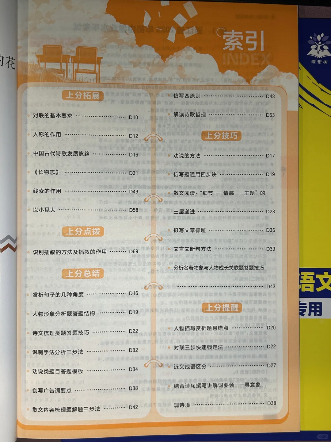 中考42套卷|刷完这些,中考稳上120+❗️ 第7张 中考42套卷|刷完这些,中考稳上120+❗️ 第7张