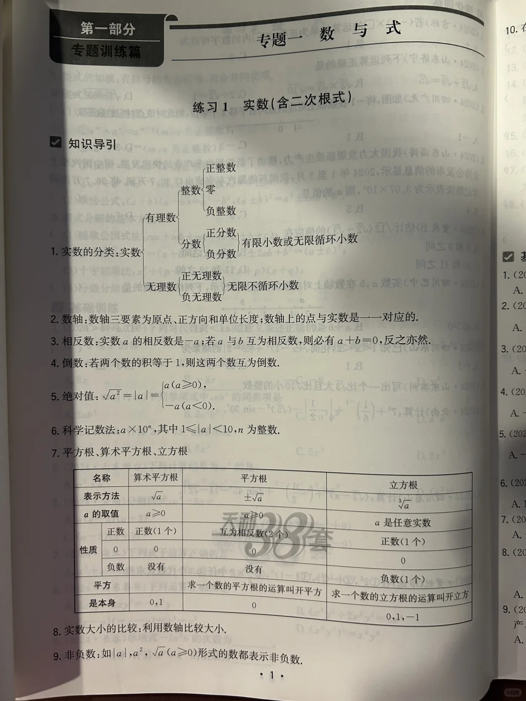 你们玩吧！姐已经开始复习了💪 第9张