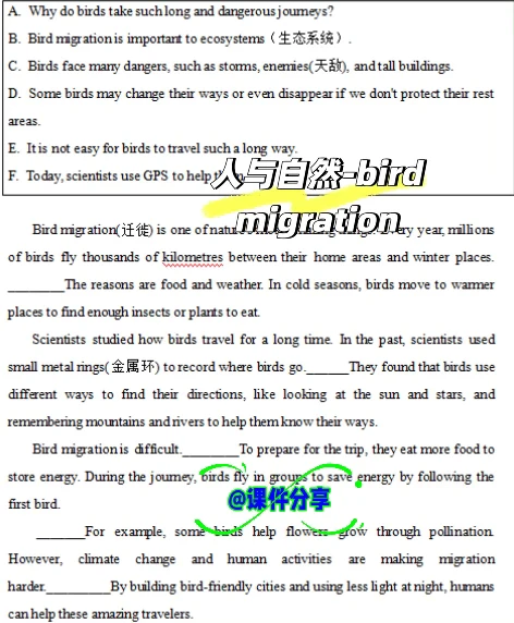 中考六选五短文填空 第5张