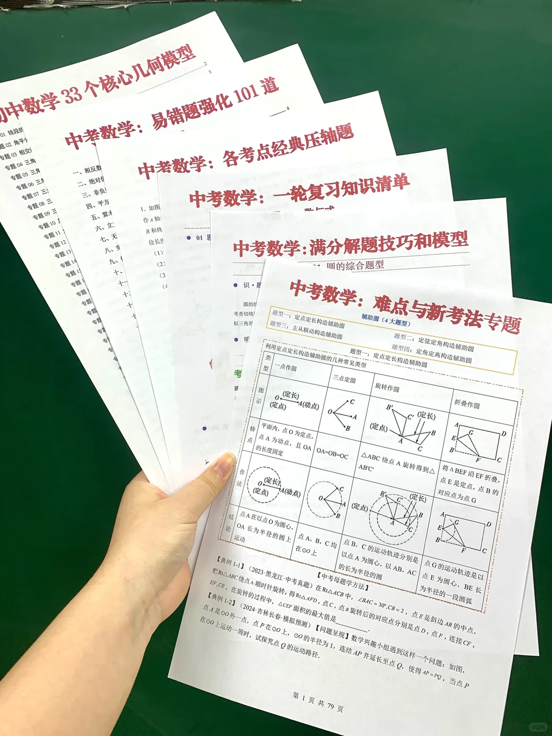 普及一下，初三401到中考716分的真实强度 第9张