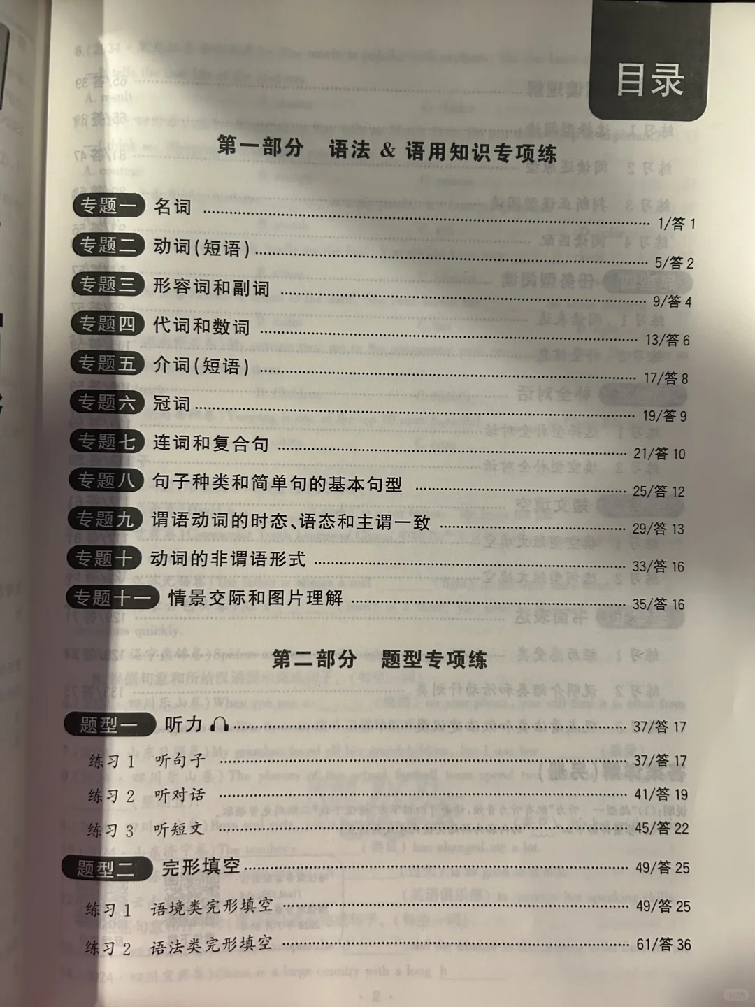 你们玩吧！姐已经开始复习了💪 第10张