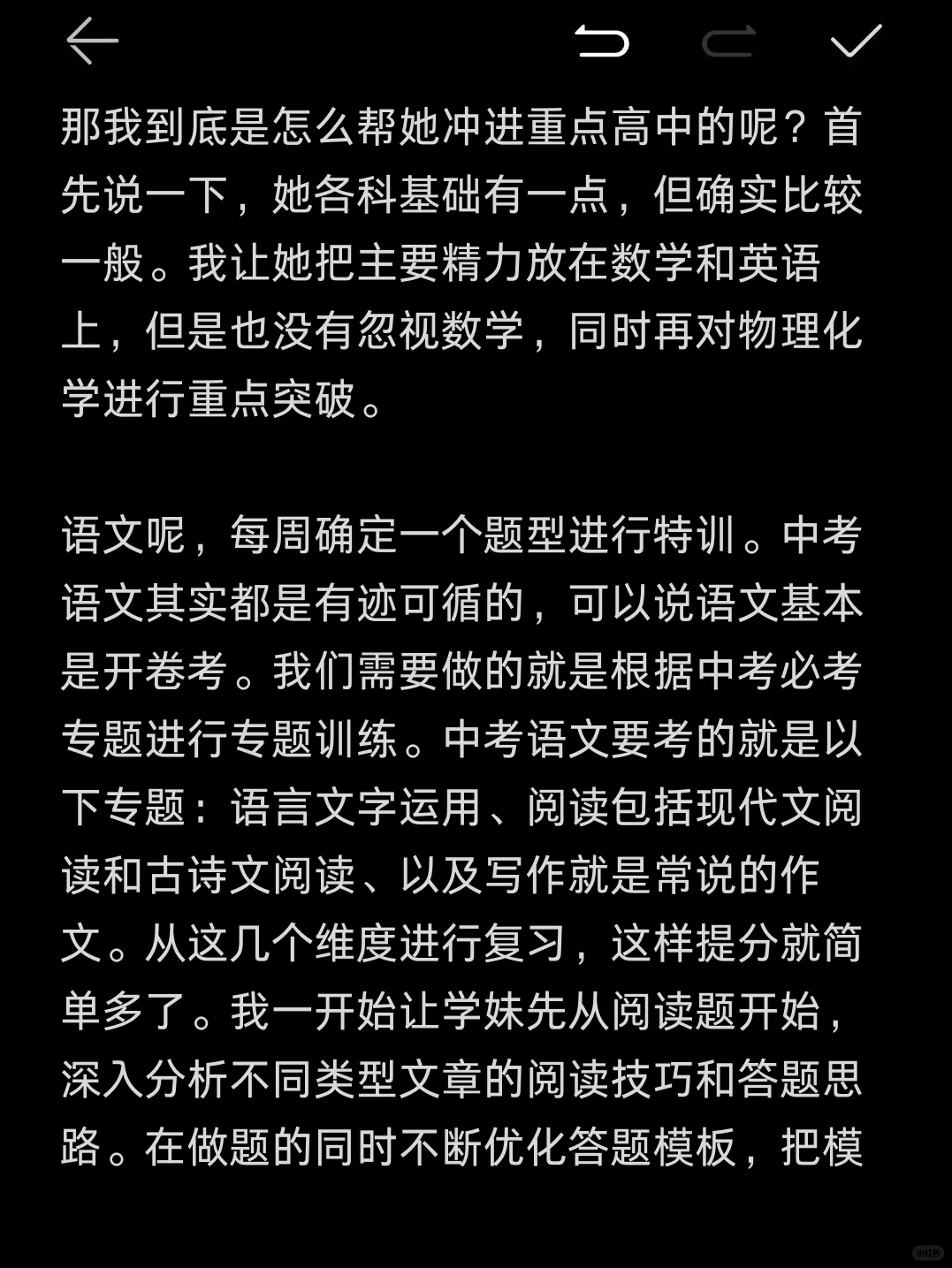 中考最后200天，我必须比所有人都努力！ 第4张