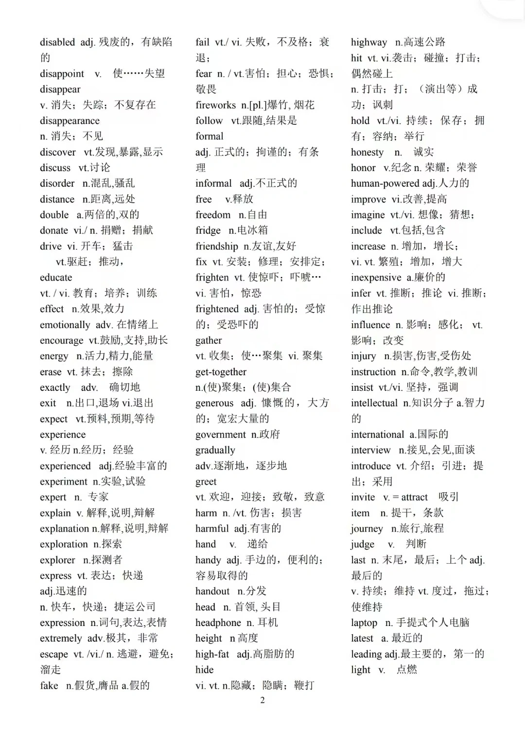 中考阅读及完型高频词汇 第4张