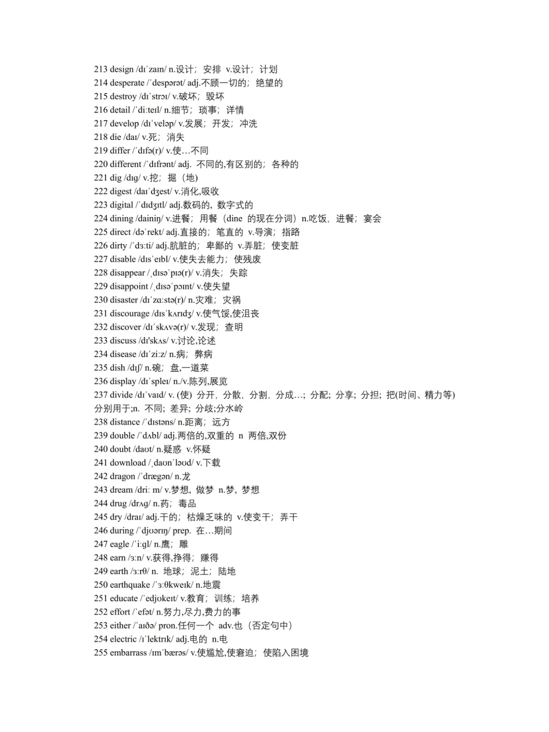福建中考英语高频词📝 第8张
