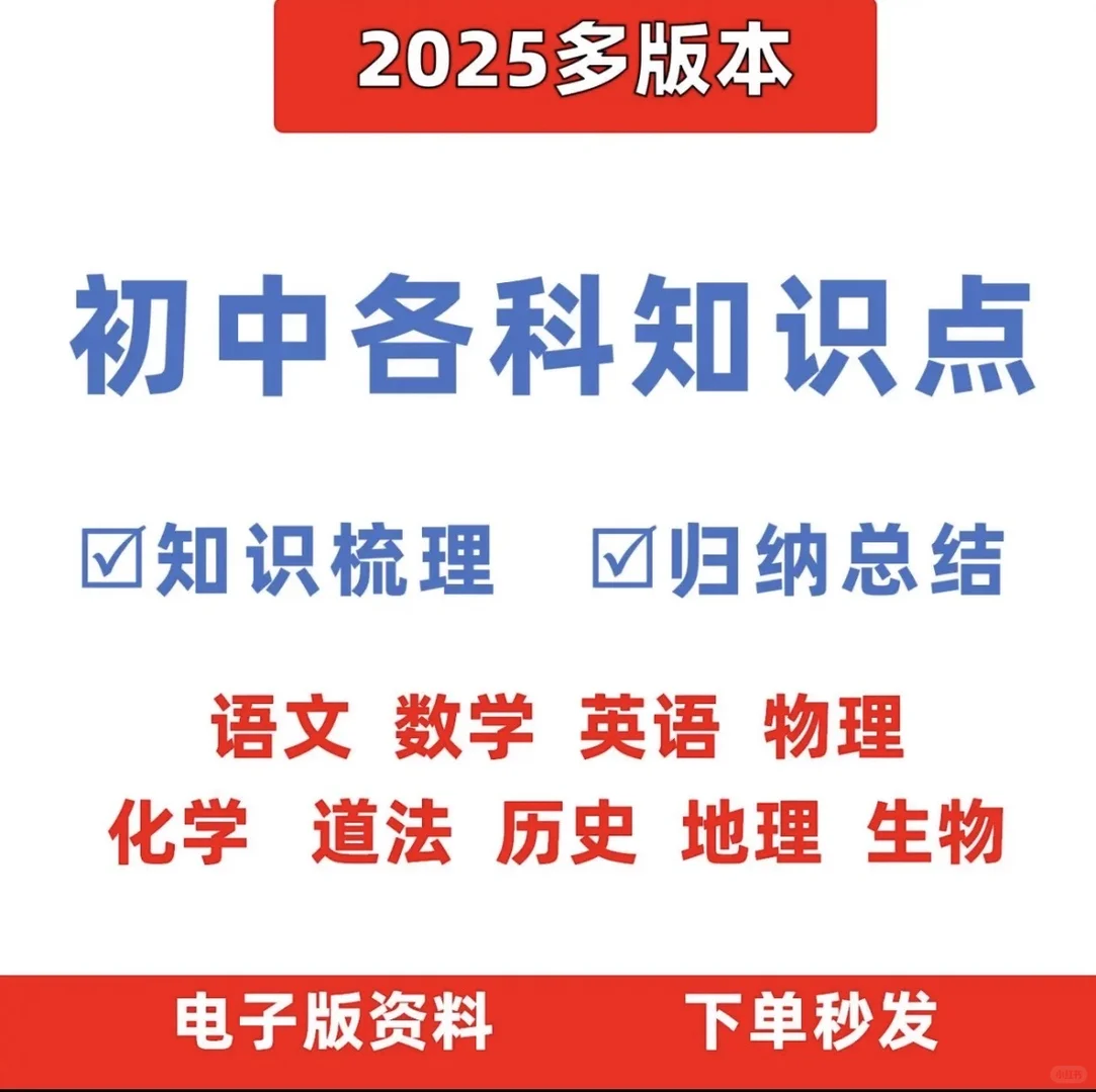 退休老师才会告诉你的初中内幕 第2张