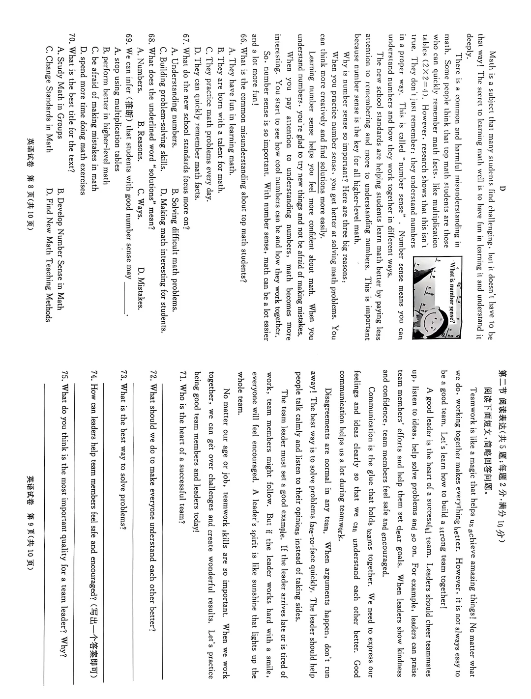 邯郸某重点学校三模 第7张