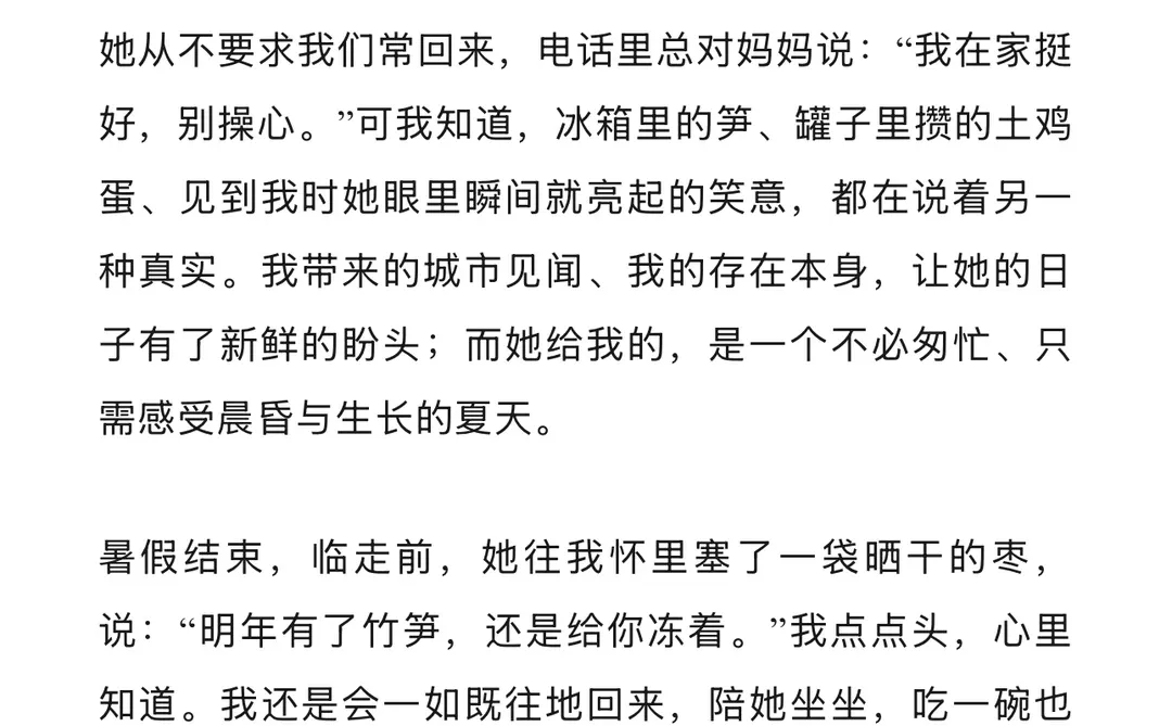 很扛打！文章够硬！中考满分作文来稿相互成全 第1张