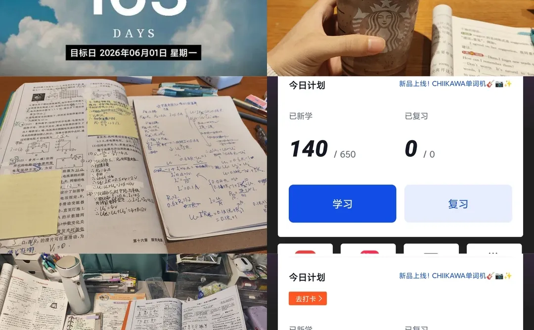 中考倒计时163天 第1张