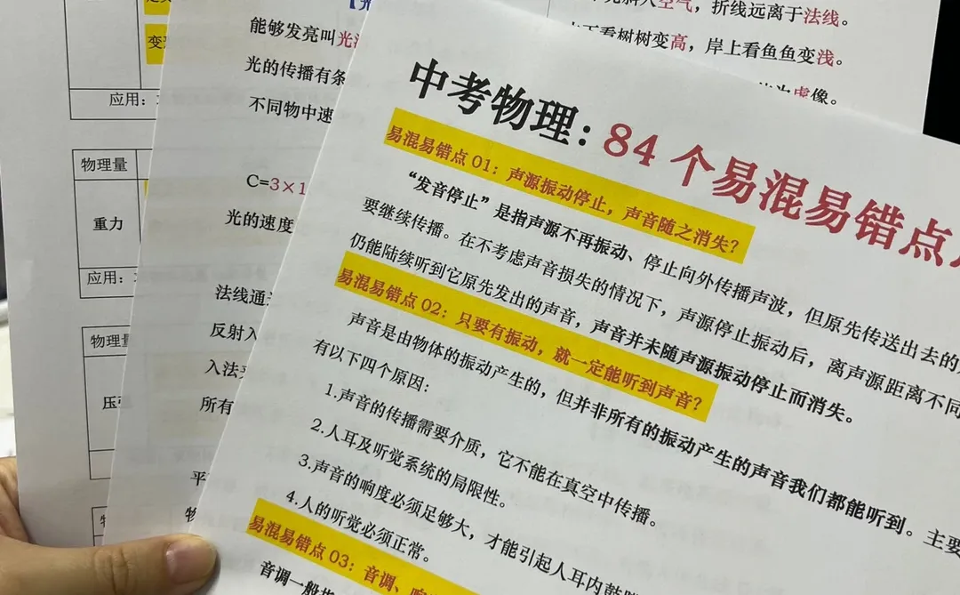 聪明的人已经发现 26 年中考不对劲了 第1张