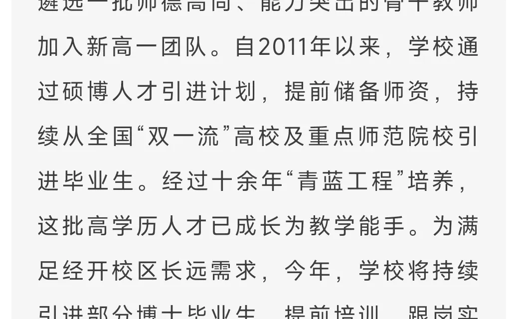邯郸市第一中学报考答疑 第1张