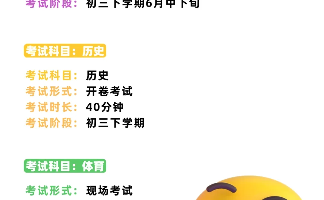 🔥初中家长必看！750 分构成一张图秒懂 第1张