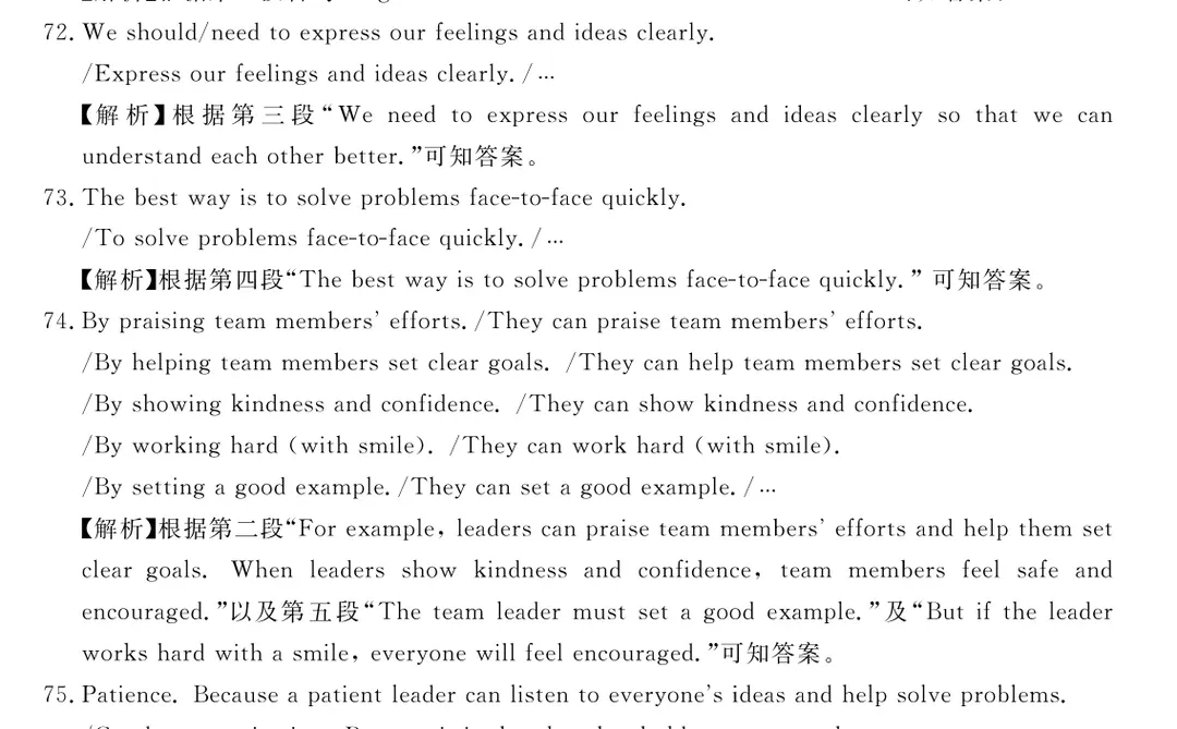 邯郸某重点学校三模 第1张