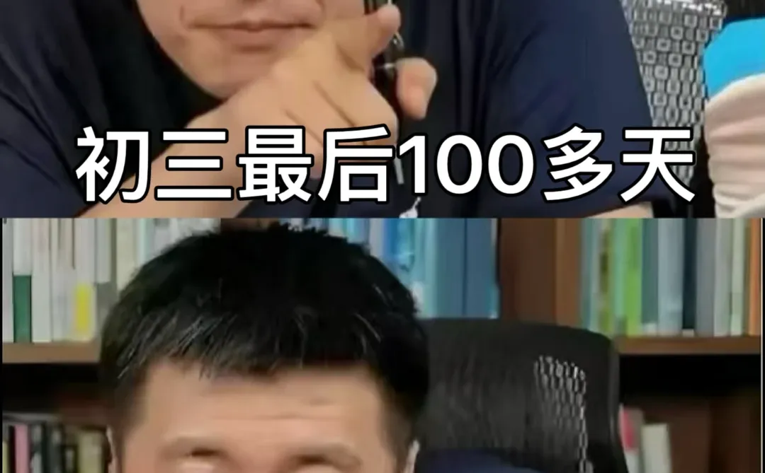 初三最后190天，你必须比所有人都拼命 第1张