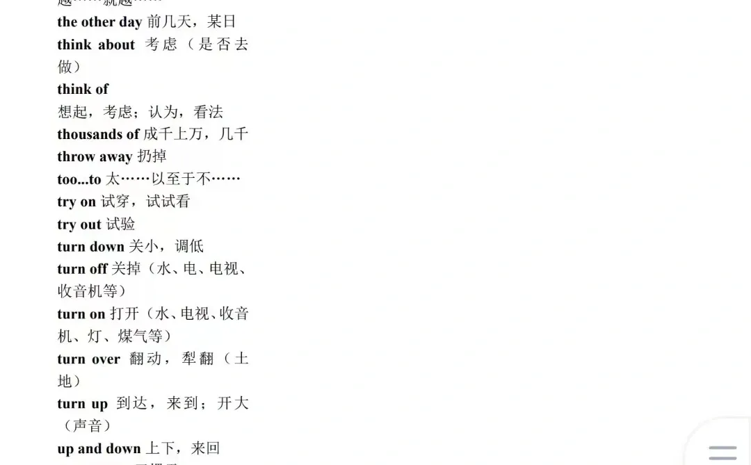 中考阅读及完型高频词汇 第1张