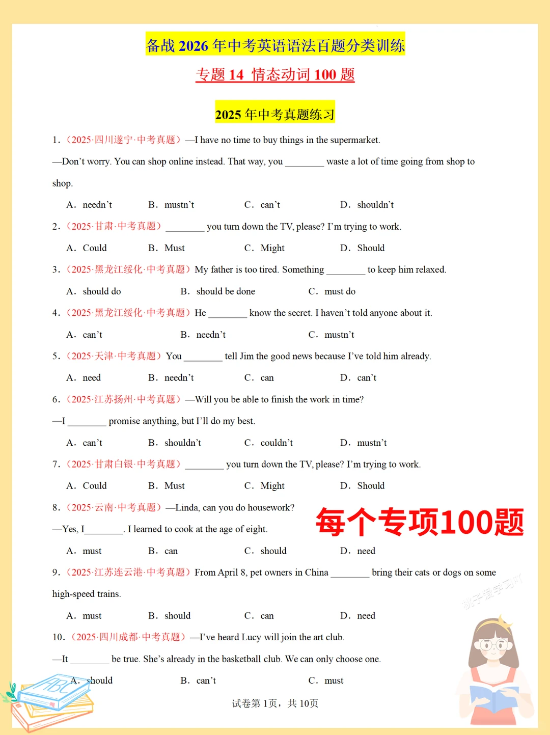 救命！2026届中考英语语法填空竟然这么考 第5张