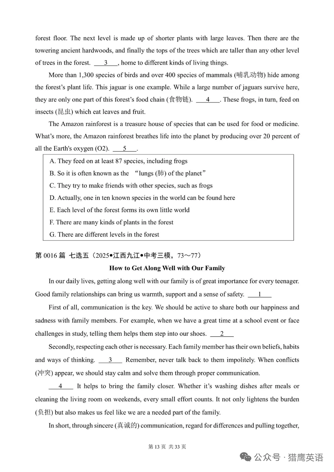 中考英语“阅读还原”300篇（1～20） 第15张