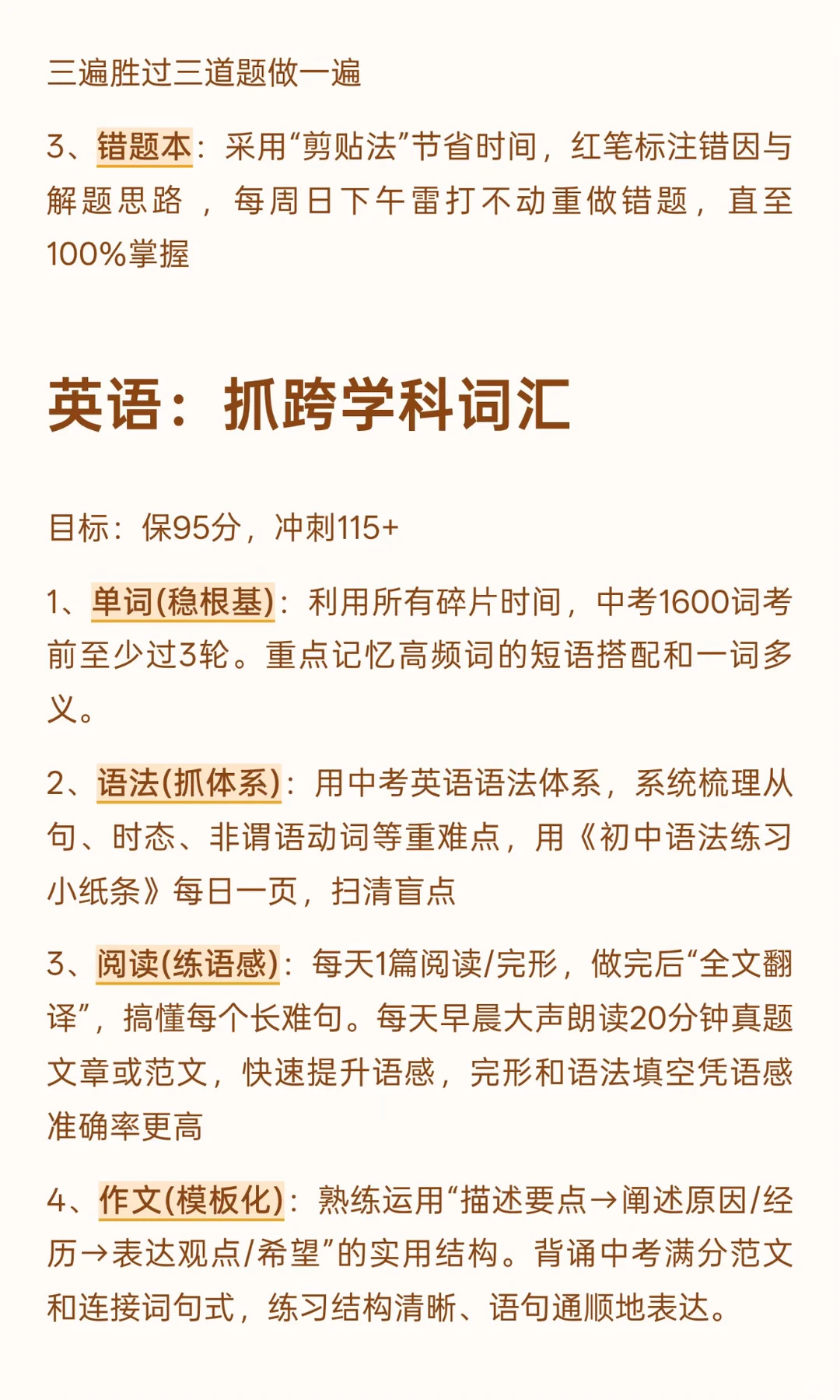 聪明的人已经发现 26 年中考不对劲了 第6张