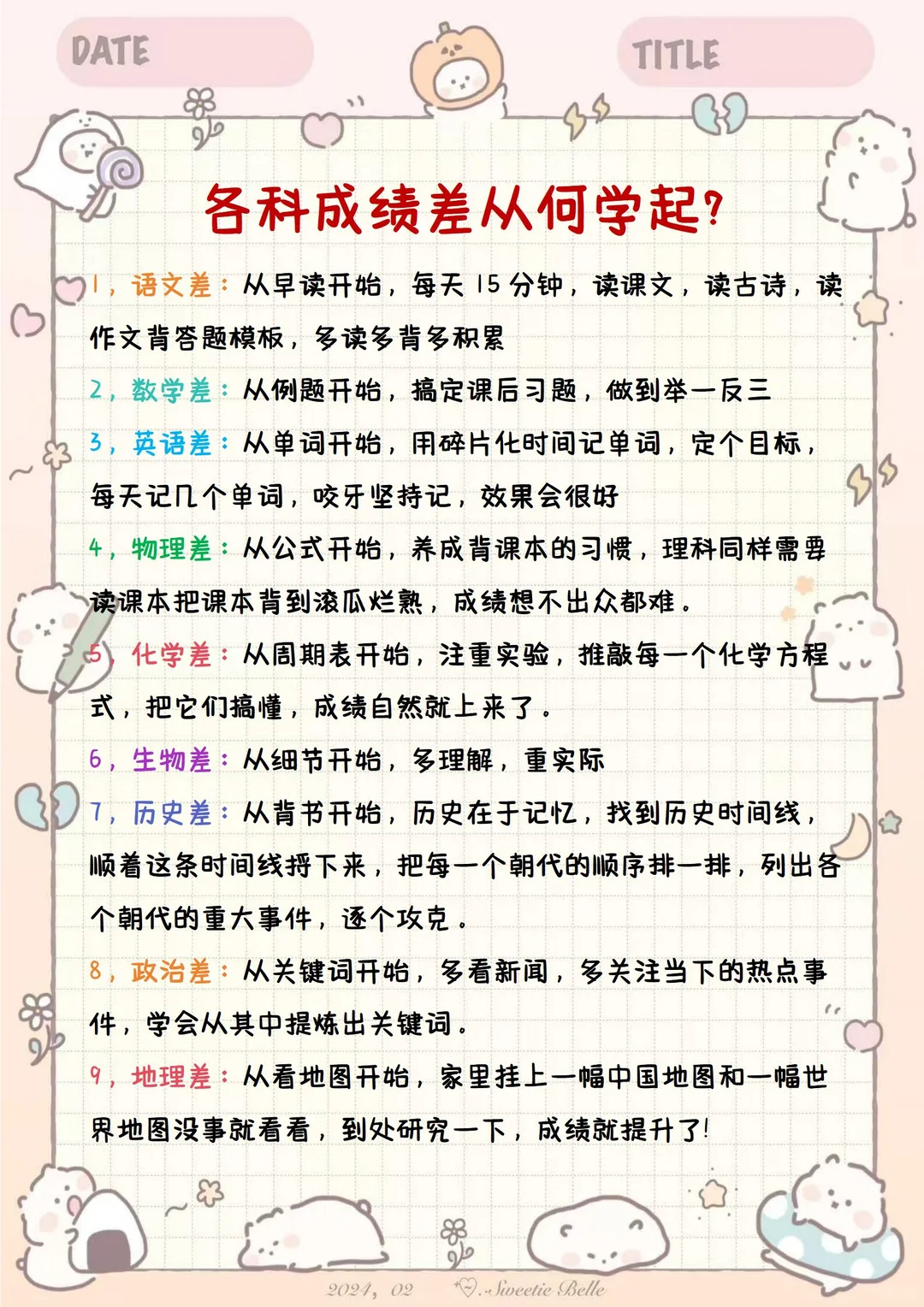希望你初一初二就懂 初三明白就晚了 第8张