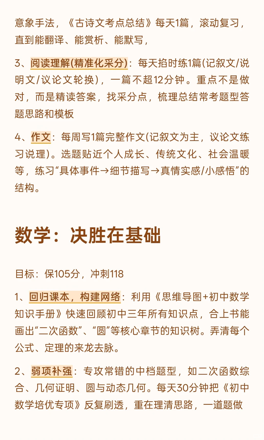 聪明的人已经发现 26 年中考不对劲了 第5张