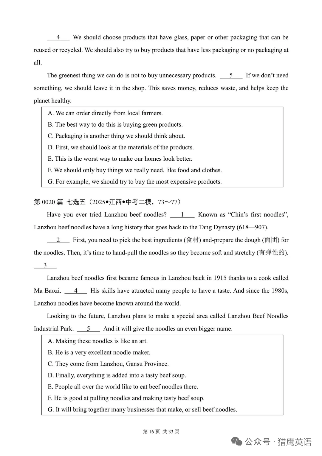 中考英语“阅读还原”300篇（1～20） 第18张