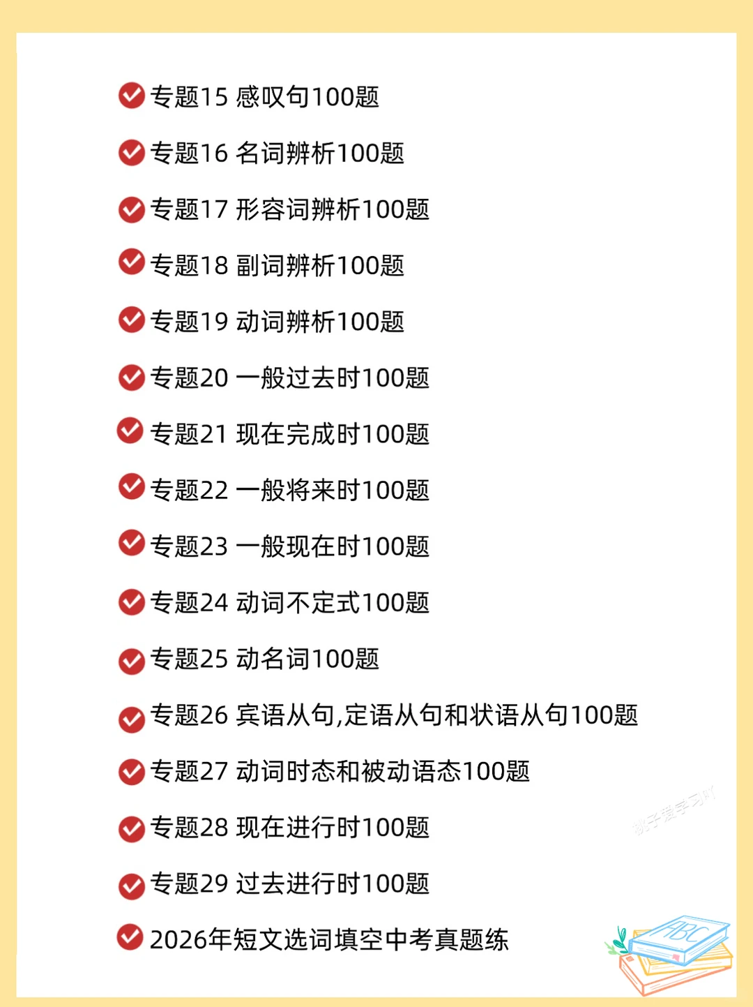 救命！2026届中考英语语法填空竟然这么考 第4张