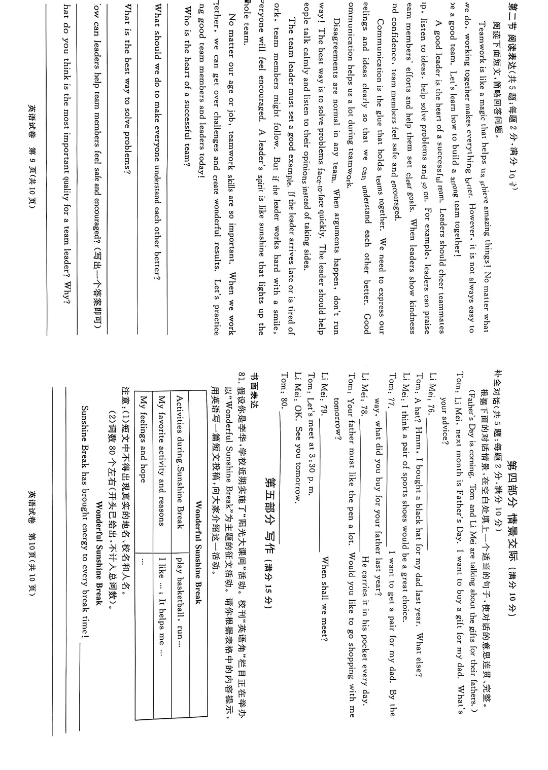邯郸某重点学校三模 第8张
