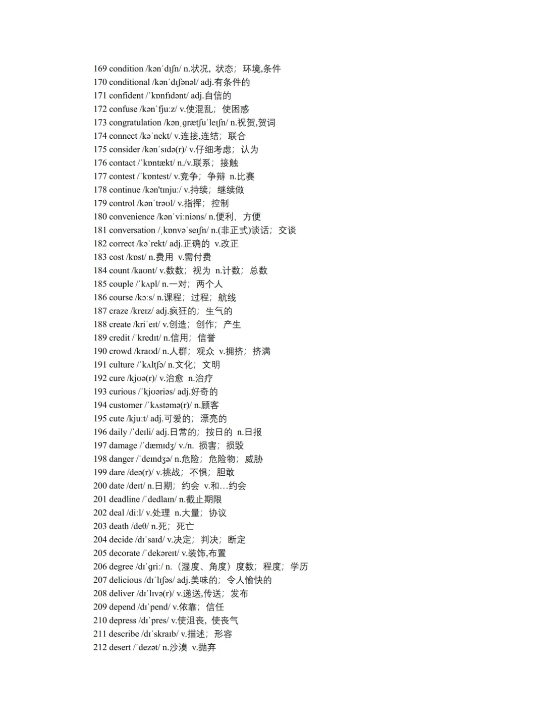 福建中考英语高频词📝 第7张