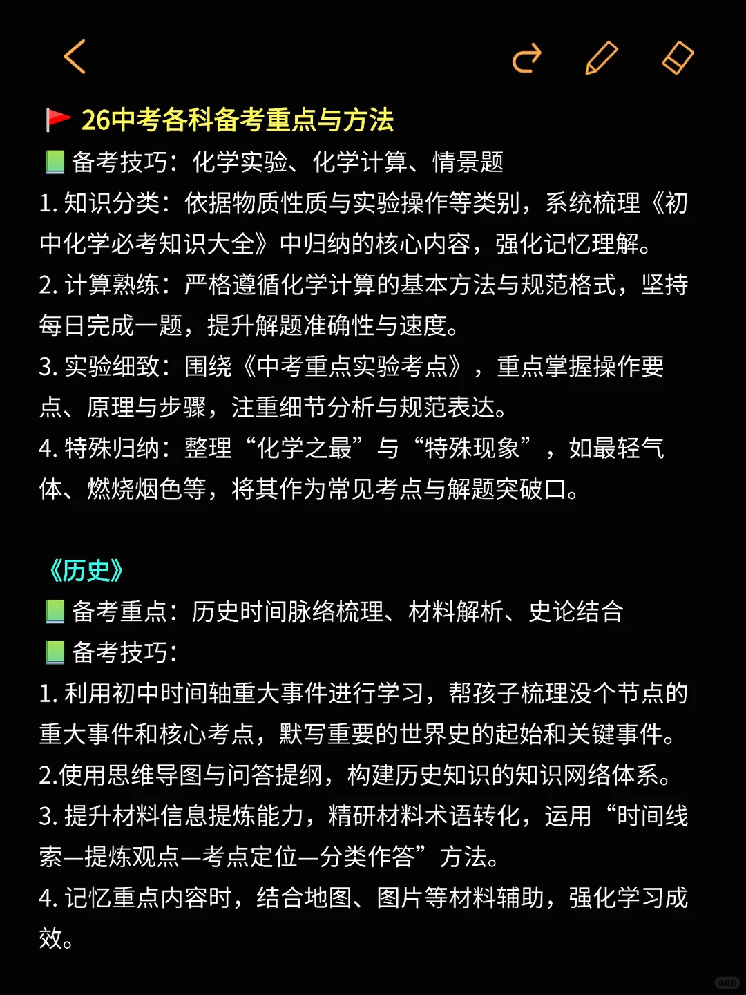 普及一下，初三401到中考711分的真实强度 第8张