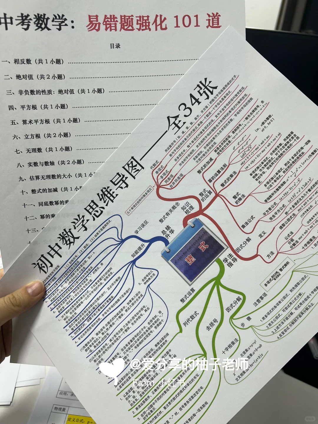 聪明的人已经发现 26 年中考不对劲了 第8张