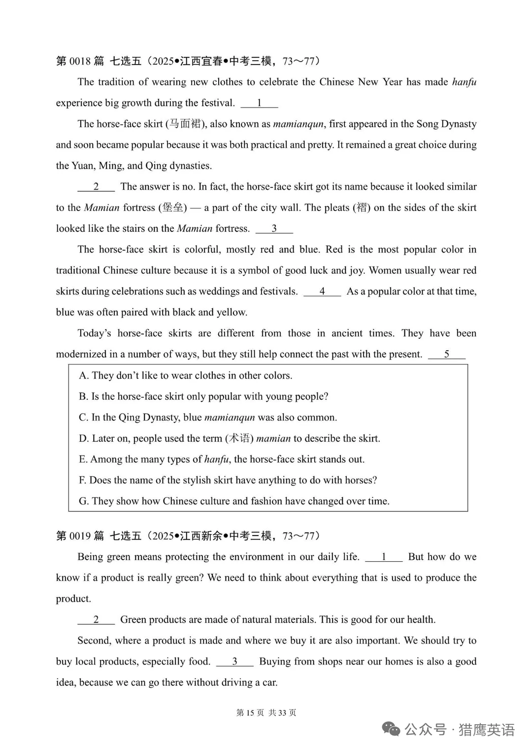 中考英语“阅读还原”300篇（1～20） 第17张