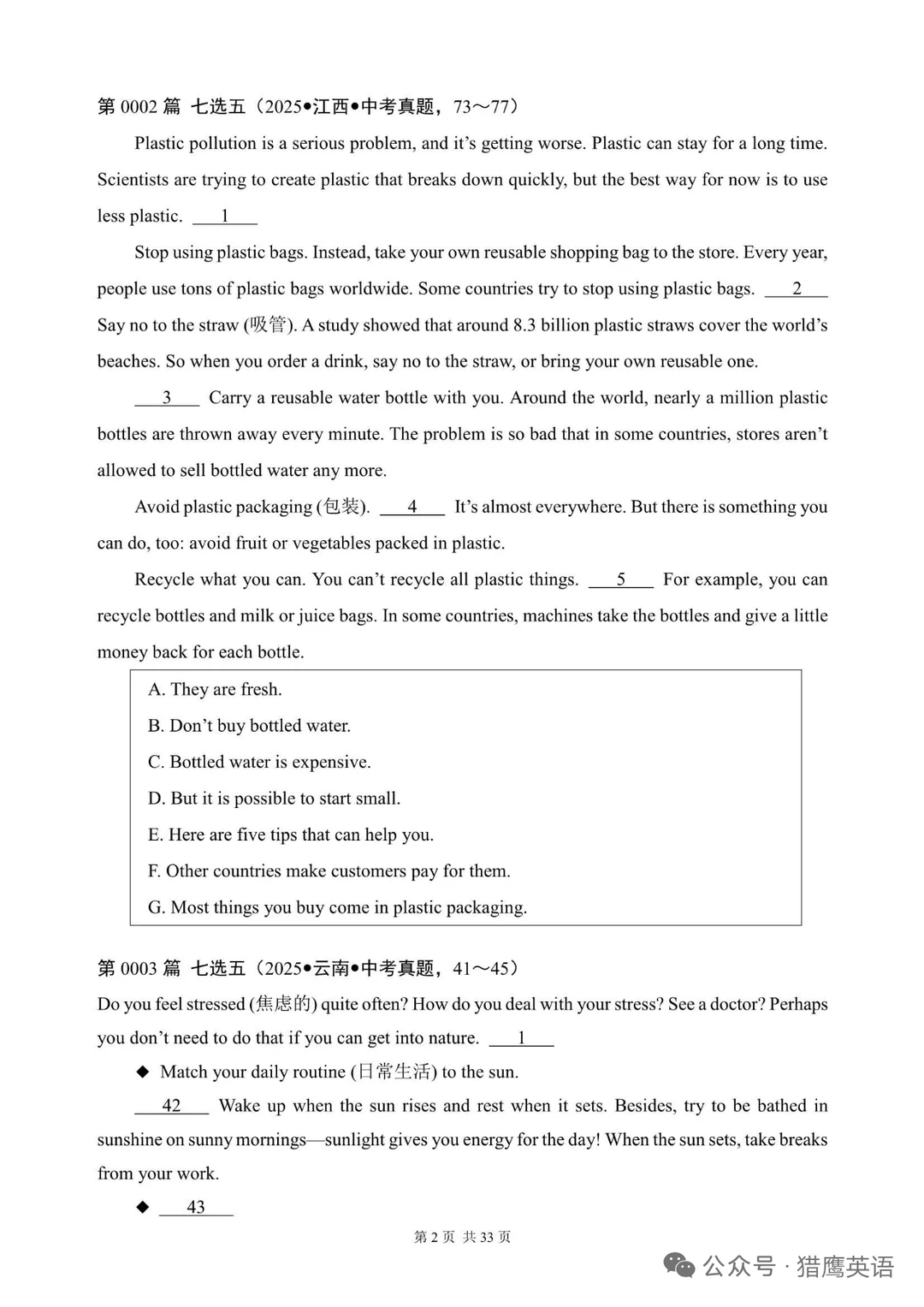中考英语“阅读还原”300篇（1～20） 第4张