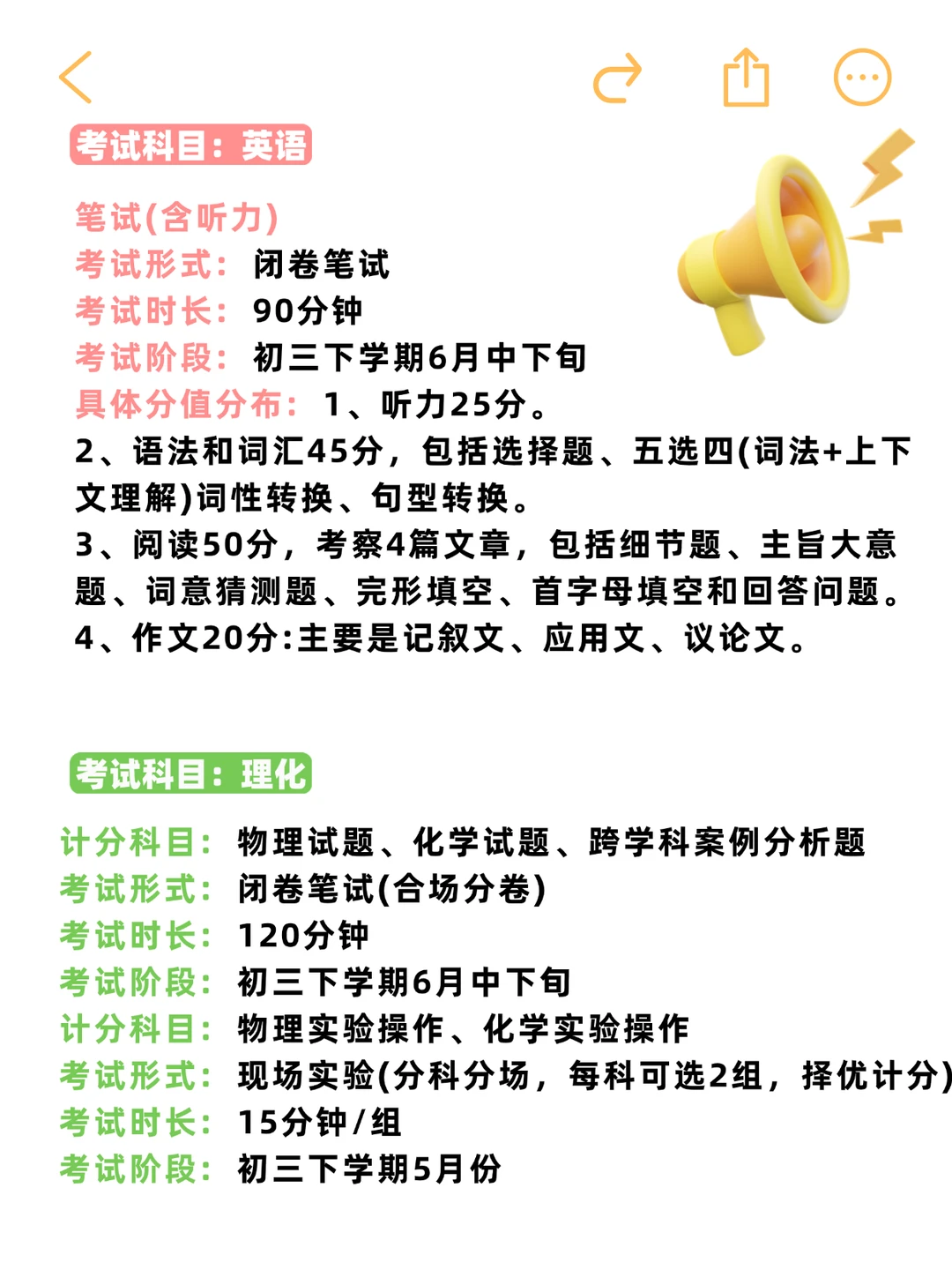 🔥初中家长必看！750 分构成一张图秒懂 第6张