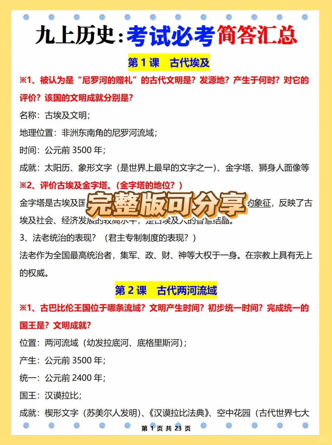 中考临时改通知！26届中考娃天都塌了！ 第11张