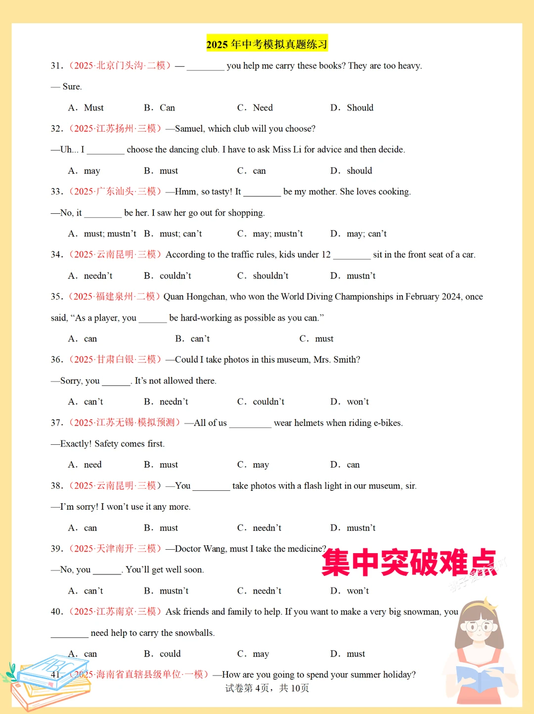 救命！2026届中考英语语法填空竟然这么考 第6张