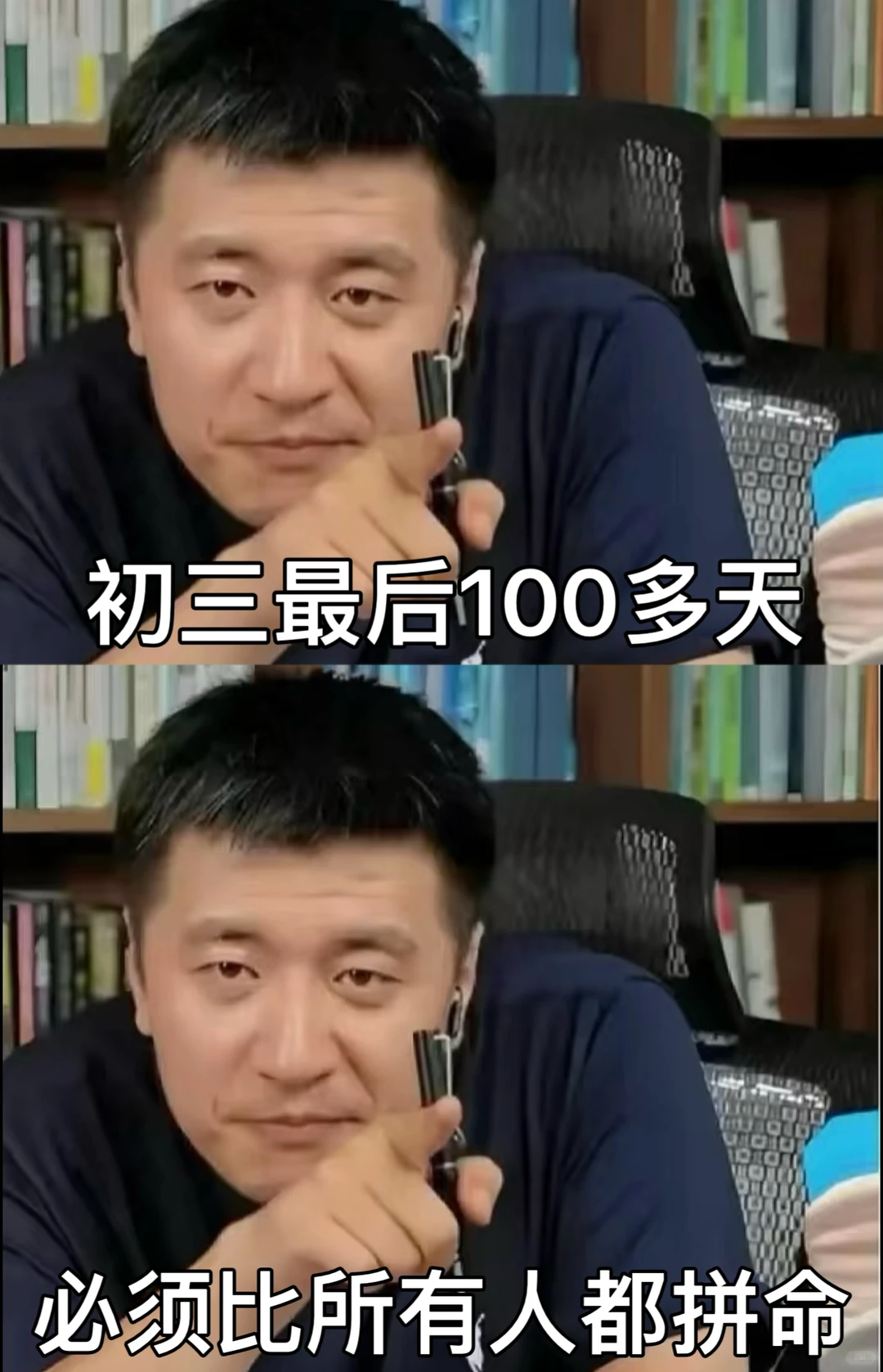 初三最后190天，你必须比所有人都拼命 第2张