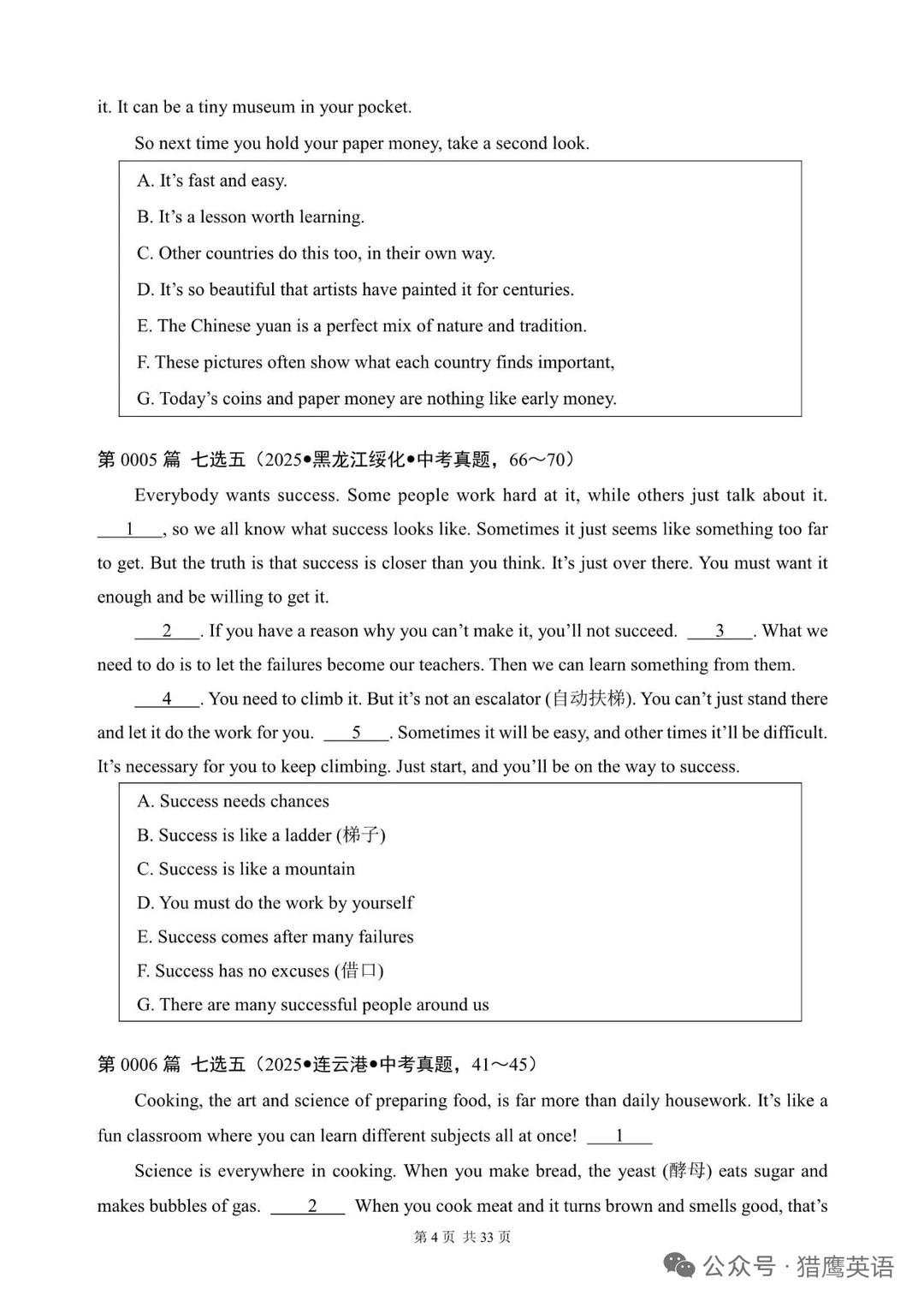 中考英语“阅读还原”300篇（1～20） 第6张