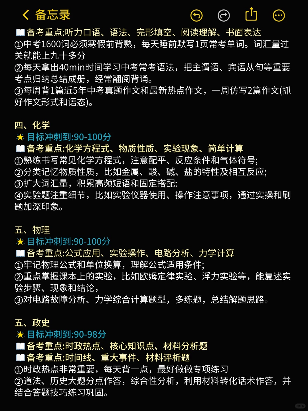 普及下200天冲刺重点高中需要达到的强度 第6张