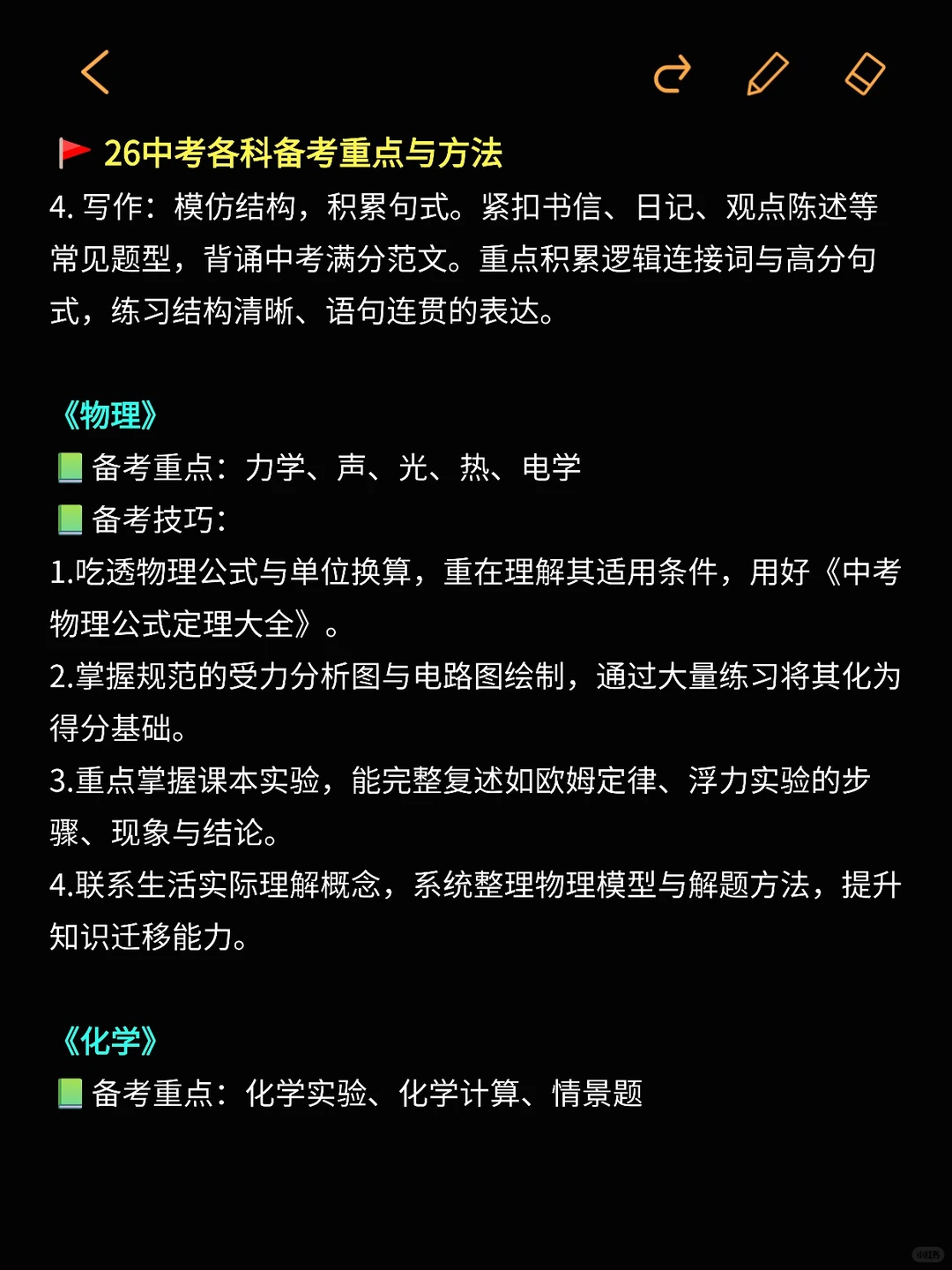 普及一下，初三401到中考711分的真实强度 第7张