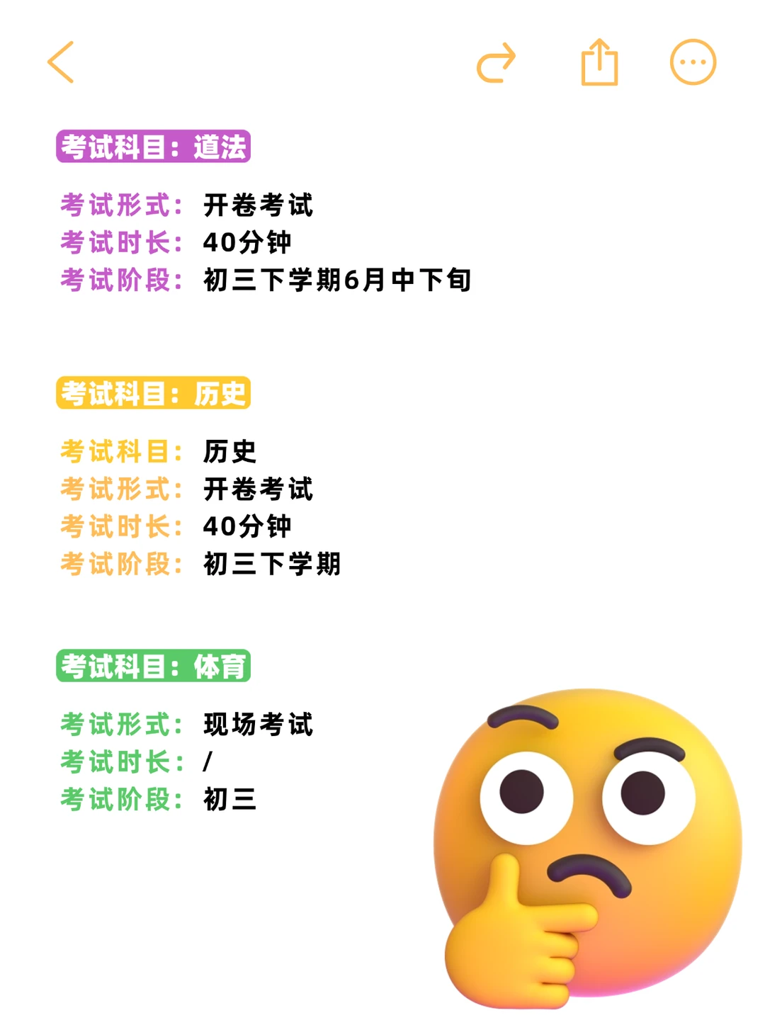 🔥初中家长必看！750 分构成一张图秒懂 第2张