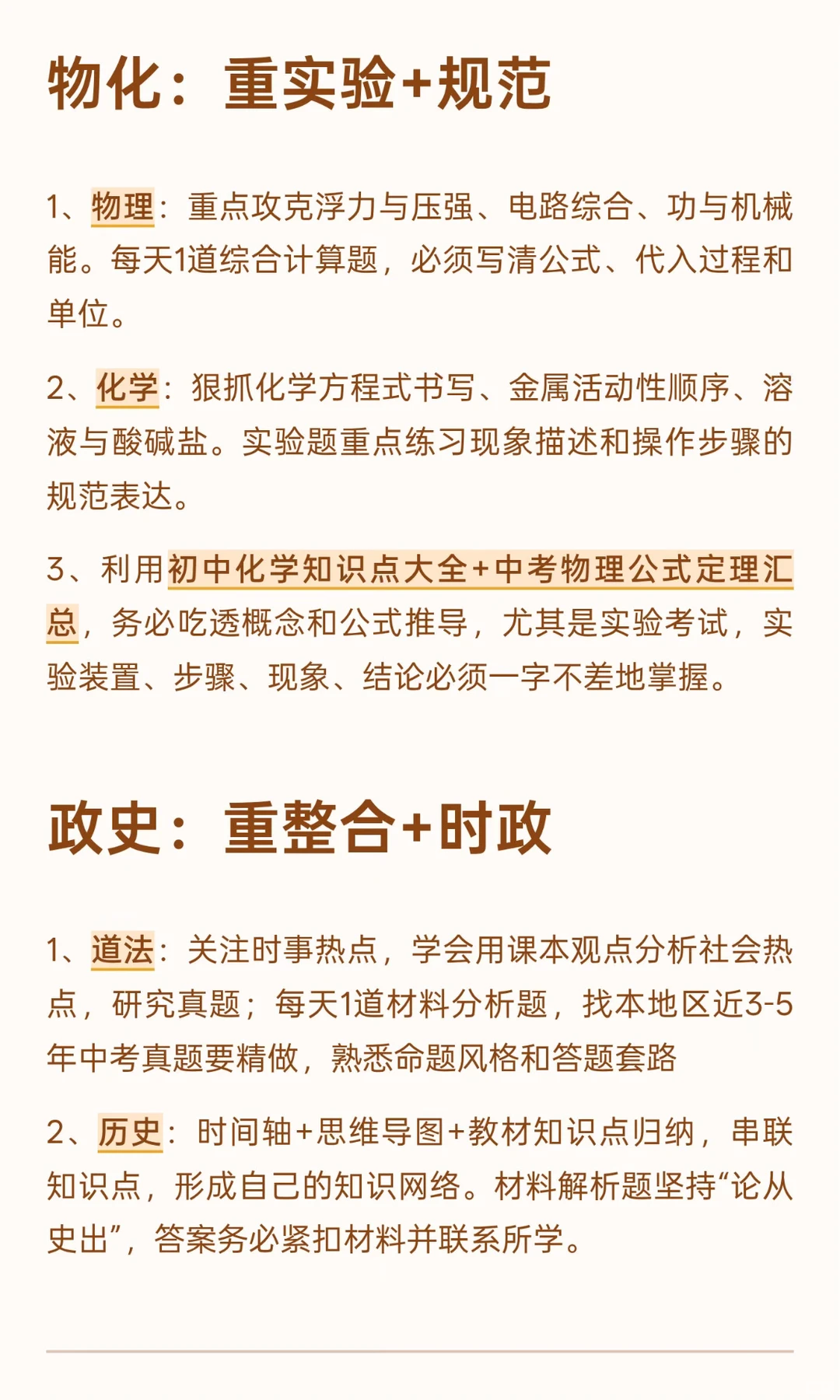 聪明的人已经发现 26 年中考不对劲了 第7张