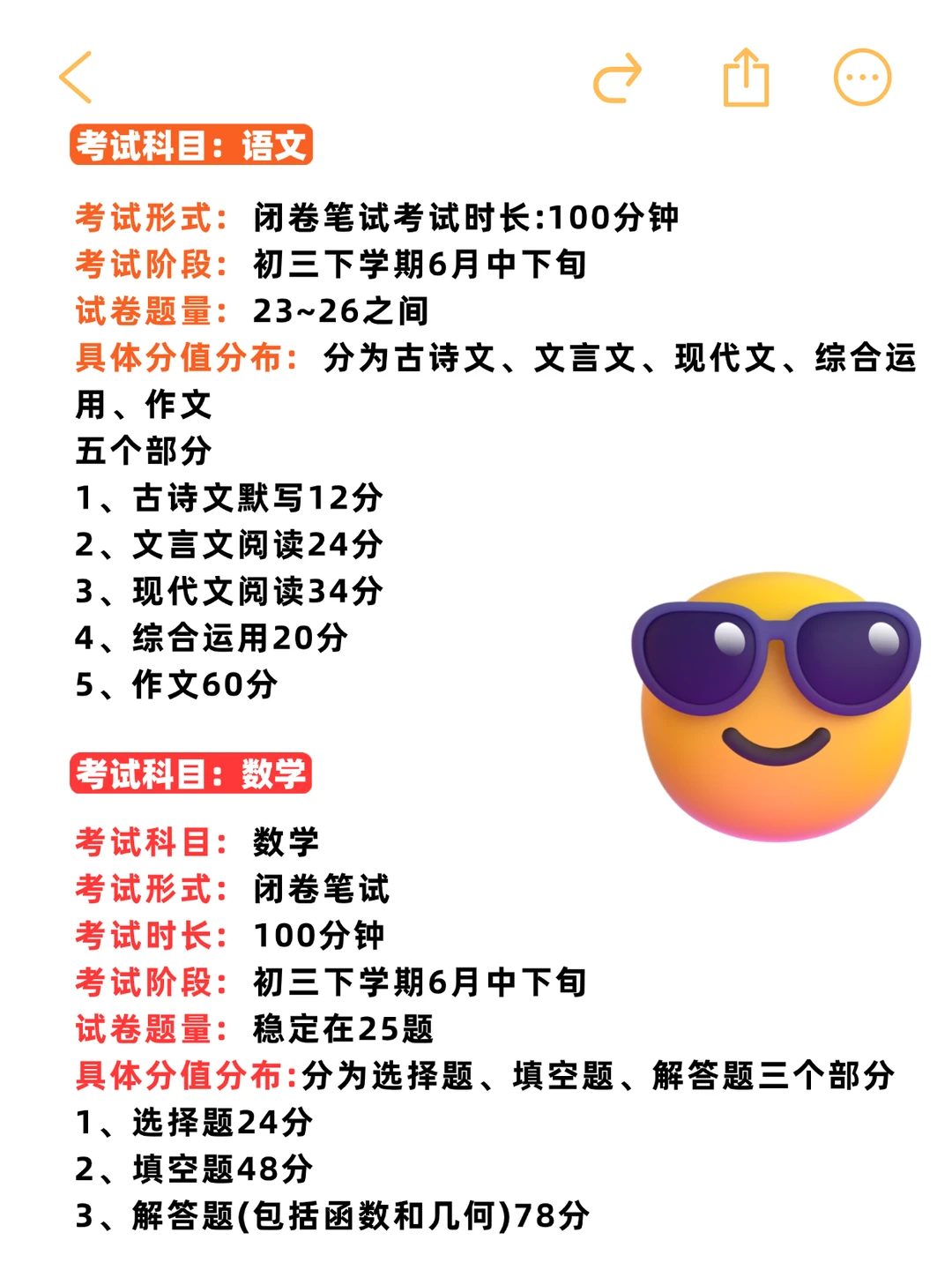 🔥初中家长必看！750 分构成一张图秒懂 第4张