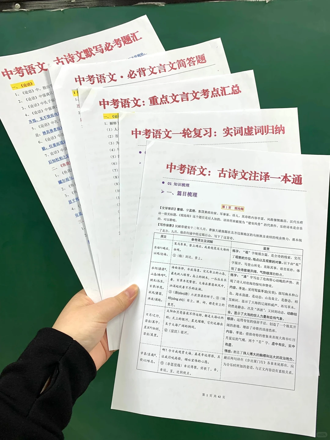 12月开始26中考的可以借鉴我的布局（差生版 第10张