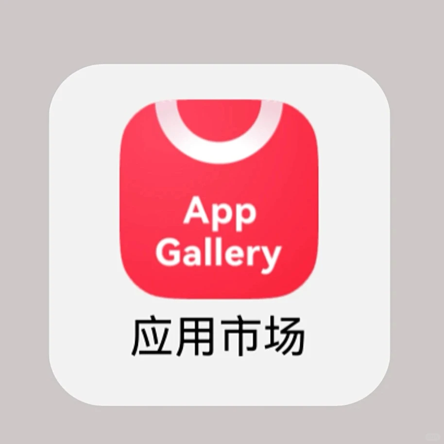 纯血鸿蒙APP图标 第4张