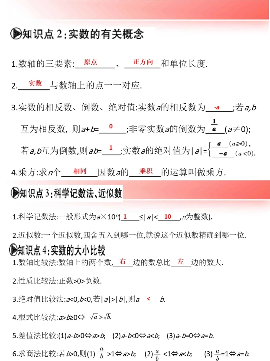 发现没，26中考数学反反复复就考这些，背吧 第5张