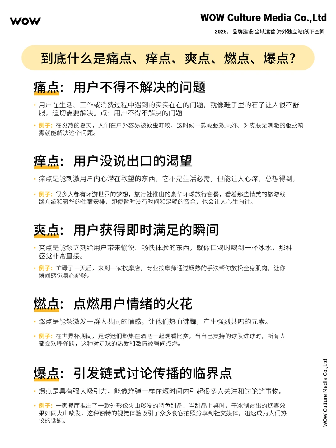 搞懂营销 5 大触点,你的内容想不火都难 第4张 搞懂营销 5 大触点,你的内容想不火都难 第4张