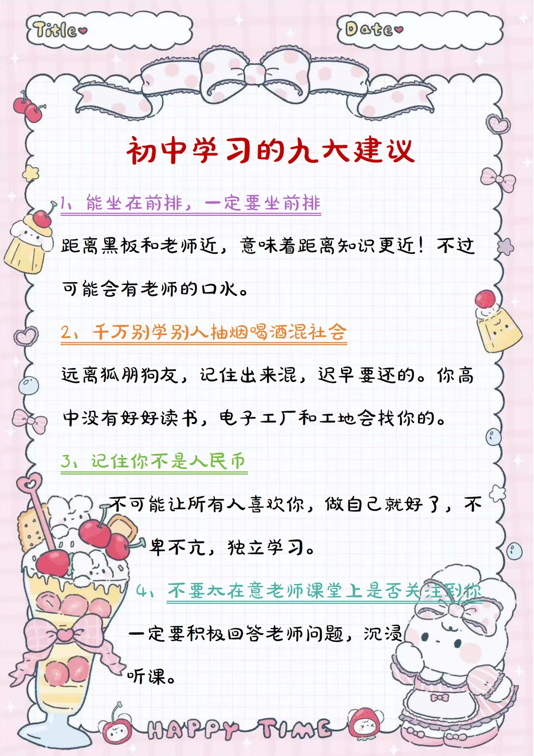 初中生不要干的joker（小丑）行为！ 第6张