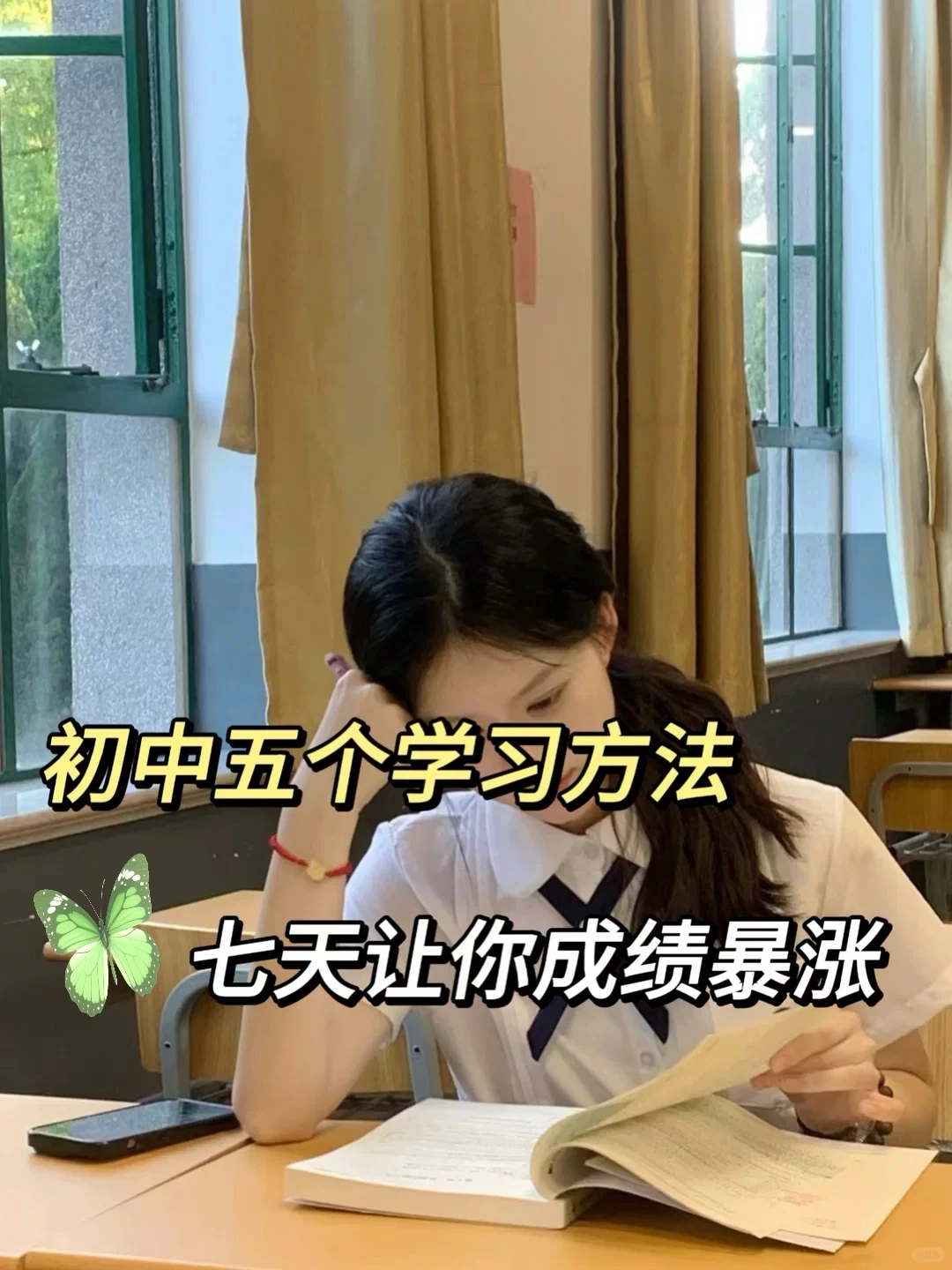 初中磨一剑，中考试锋芒。 第3张