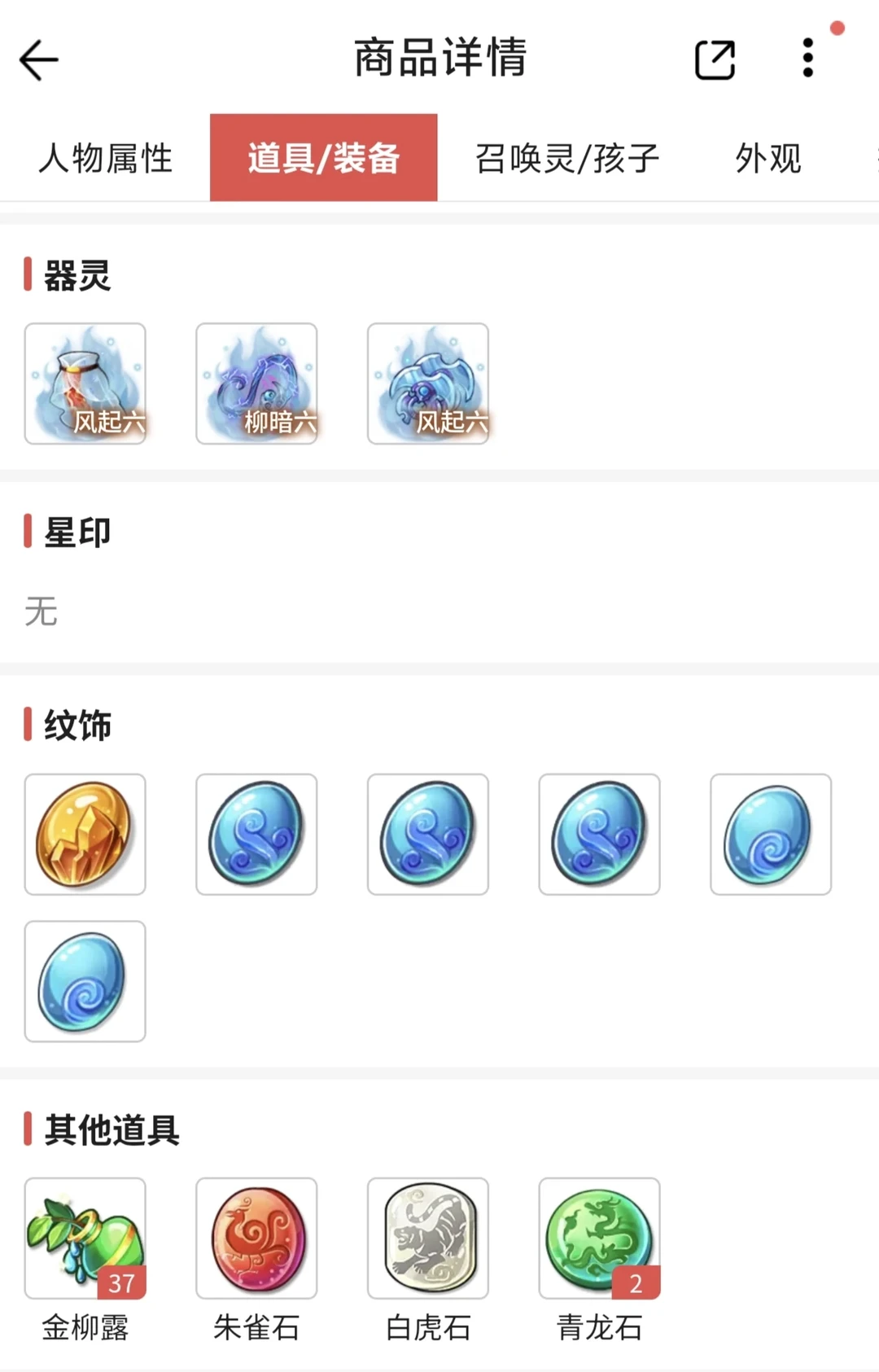 花90000万买个毕业号，大家帮忙看看值不值 第2张